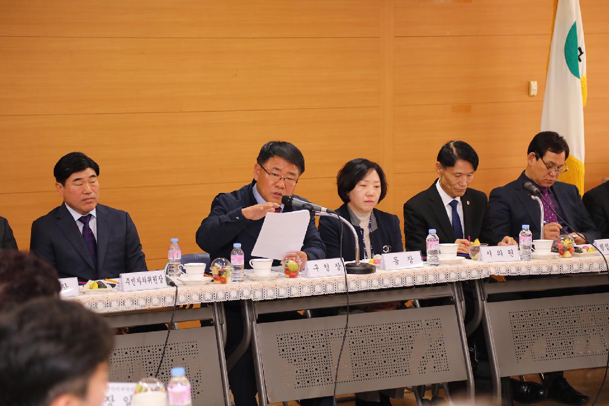 2019 구청장과 주민과의 대화_서대신1동