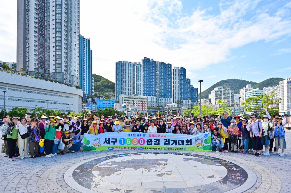 탄소 제로 건강 업 줍깅 걷기 대회 