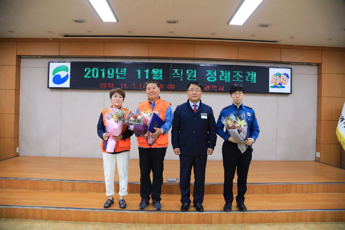 2019 직원 정례조례
