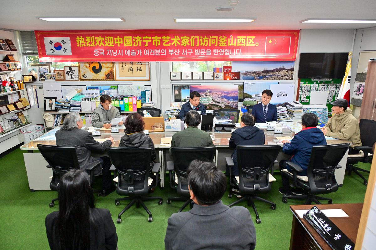 중국 지닝시 서예·회화 작가 서구 방문