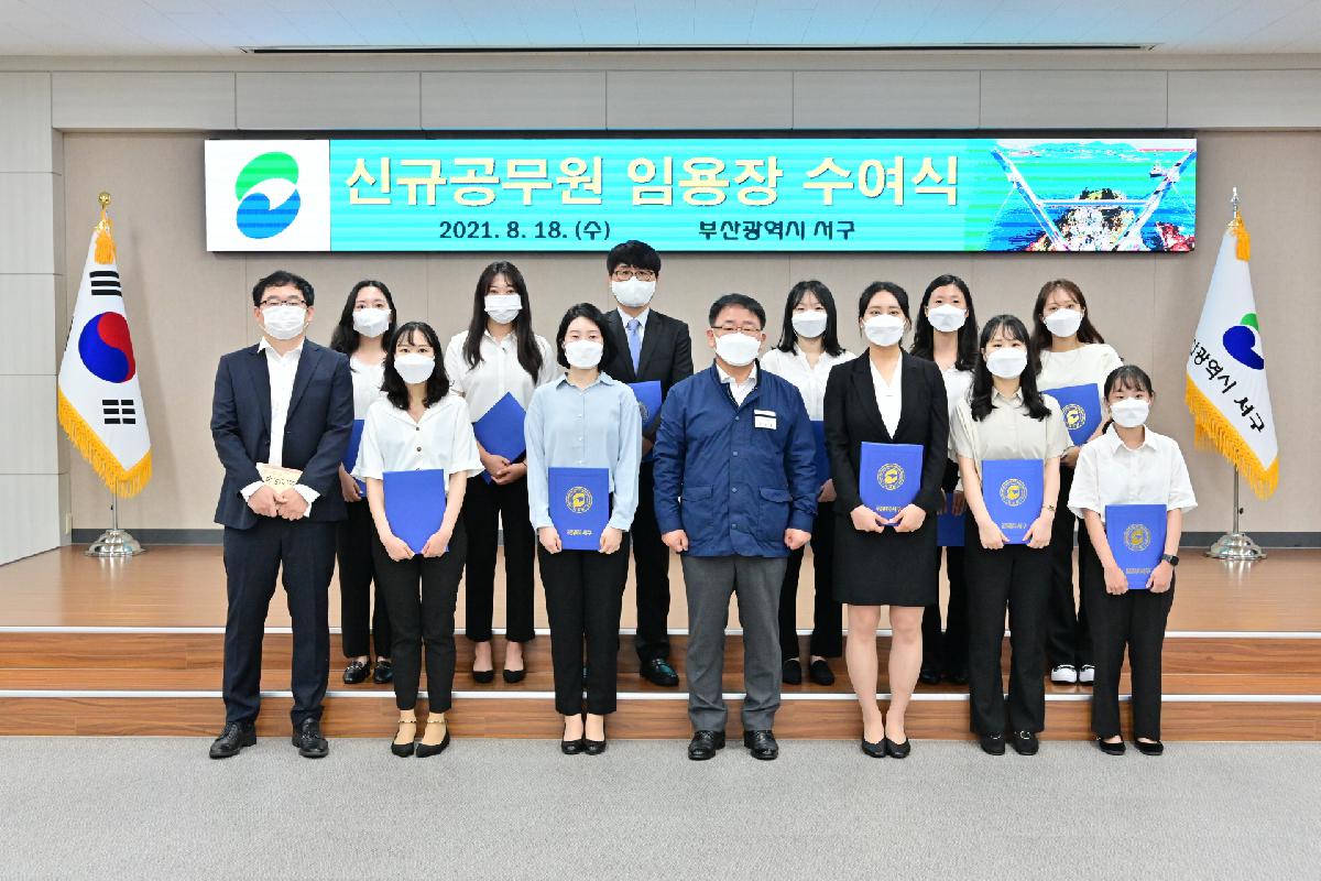 신규임용자 임용장 수여식