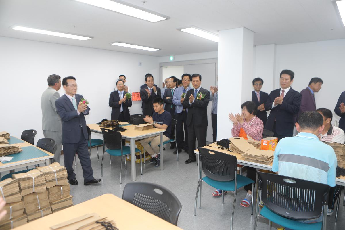 서구장애인 복지관 및 직업재활시설 개관식