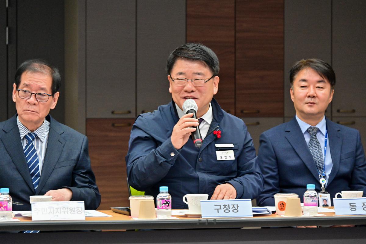 동대신2동 구청장과 주민이 함께하는 행복한 만남