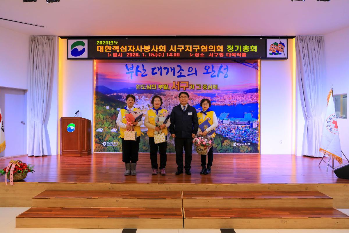 2020 대한적십자사봉사회 서구지구협의회 정기총회
