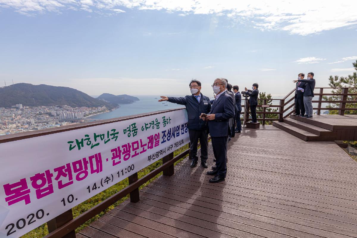 2020 천마산 복합전망대 관광 모노레일 조성사업 현장 방문