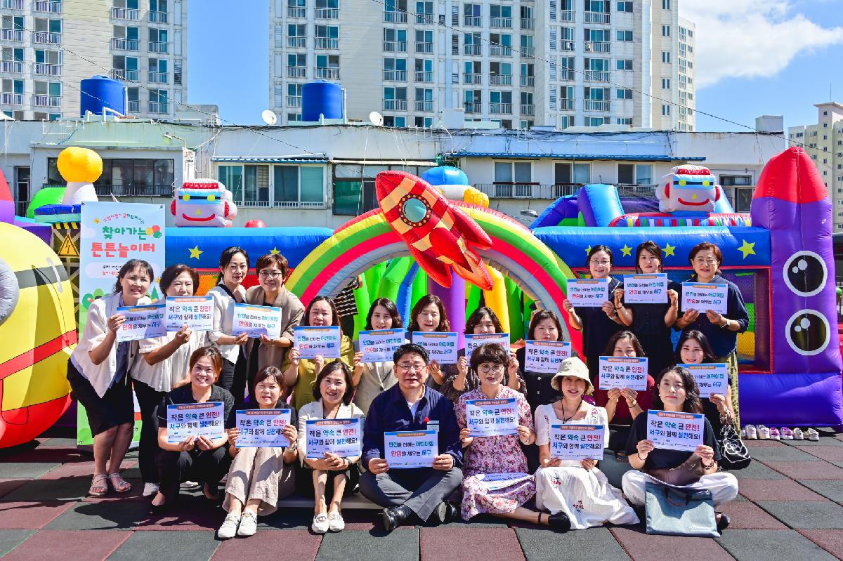 고향사랑기금사업 및 안전문화 캠페인