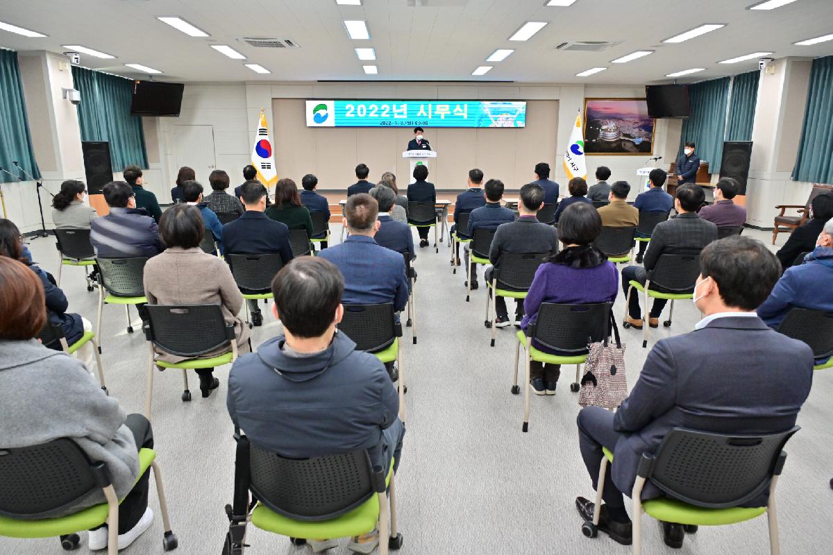 2022년 시무식