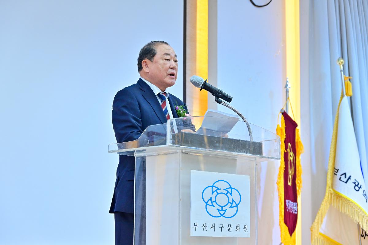부산서구문화원장 이·취임식