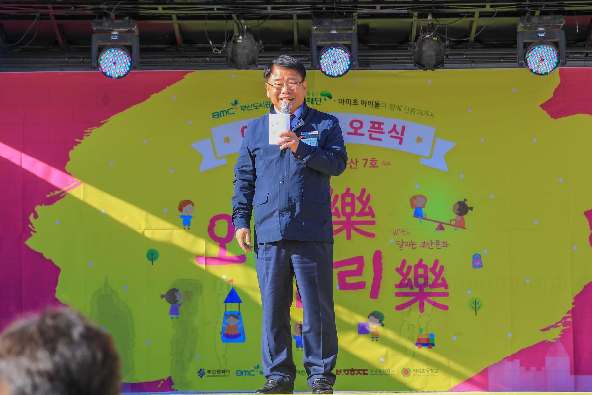 2019 희망2020나눔캠페인 사랑 나누미 전달식