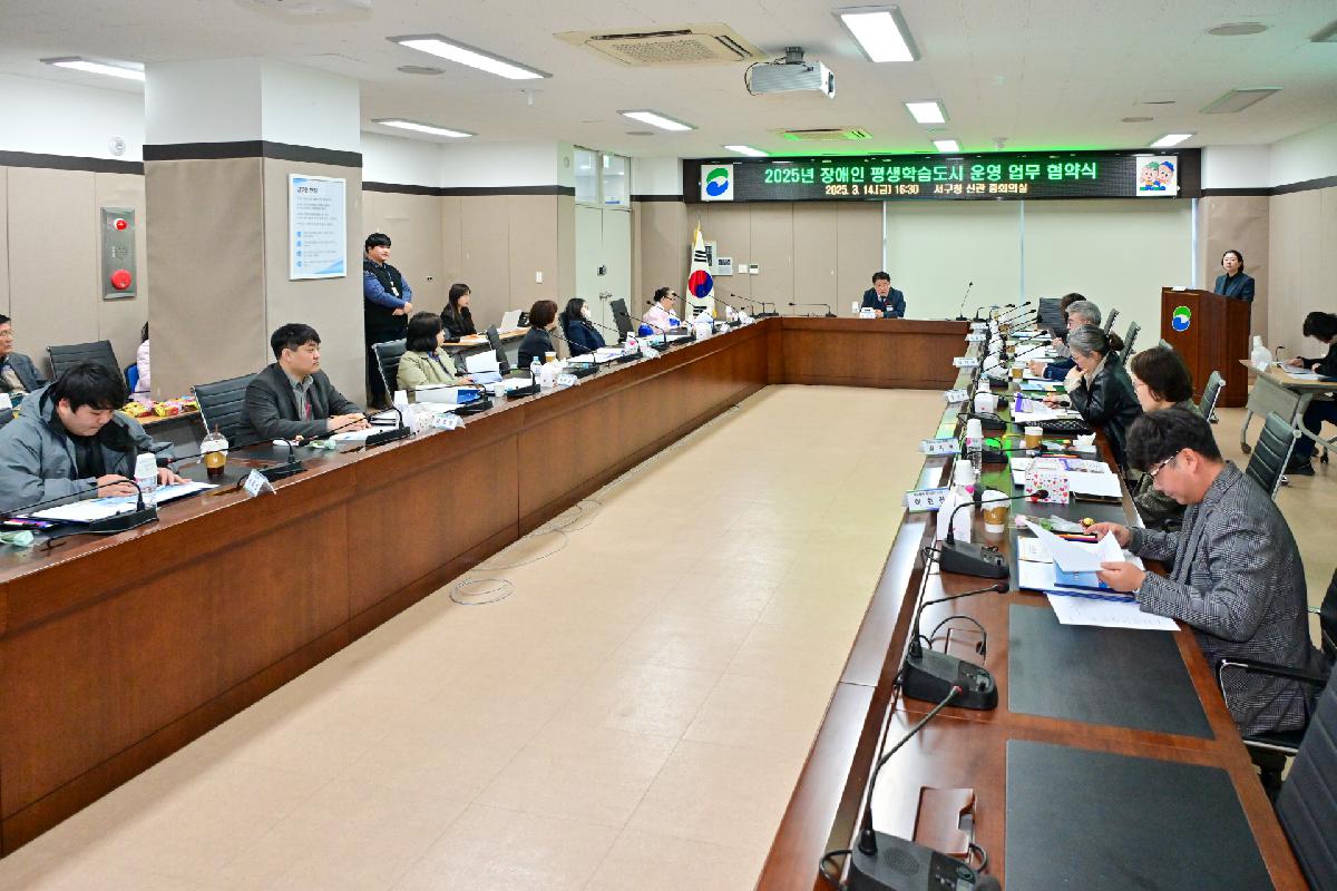 2025년 장애인 평생학습도시 운영 업무 협약식