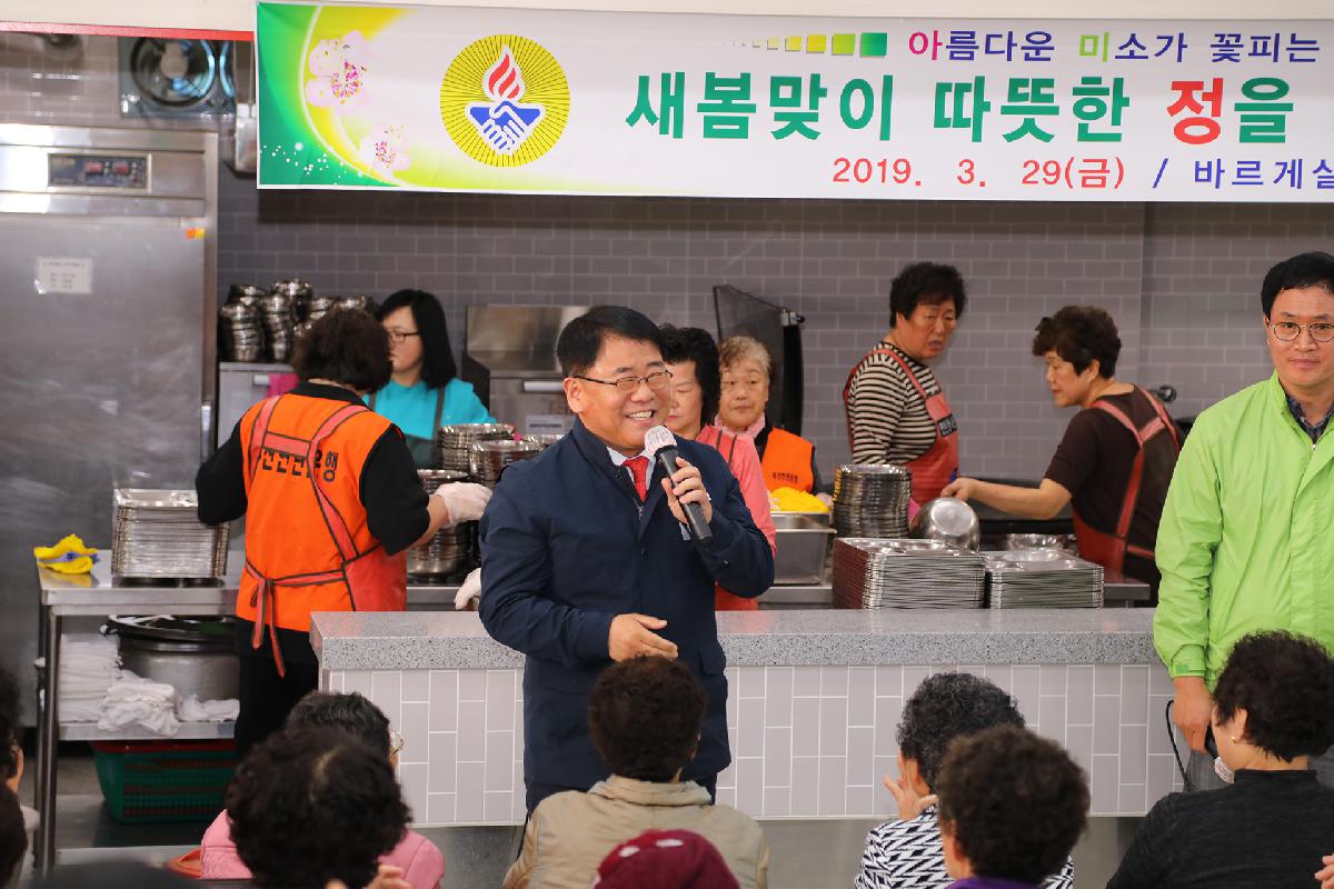 아미동 새봄맞이 사랑의 떡국나눔행사