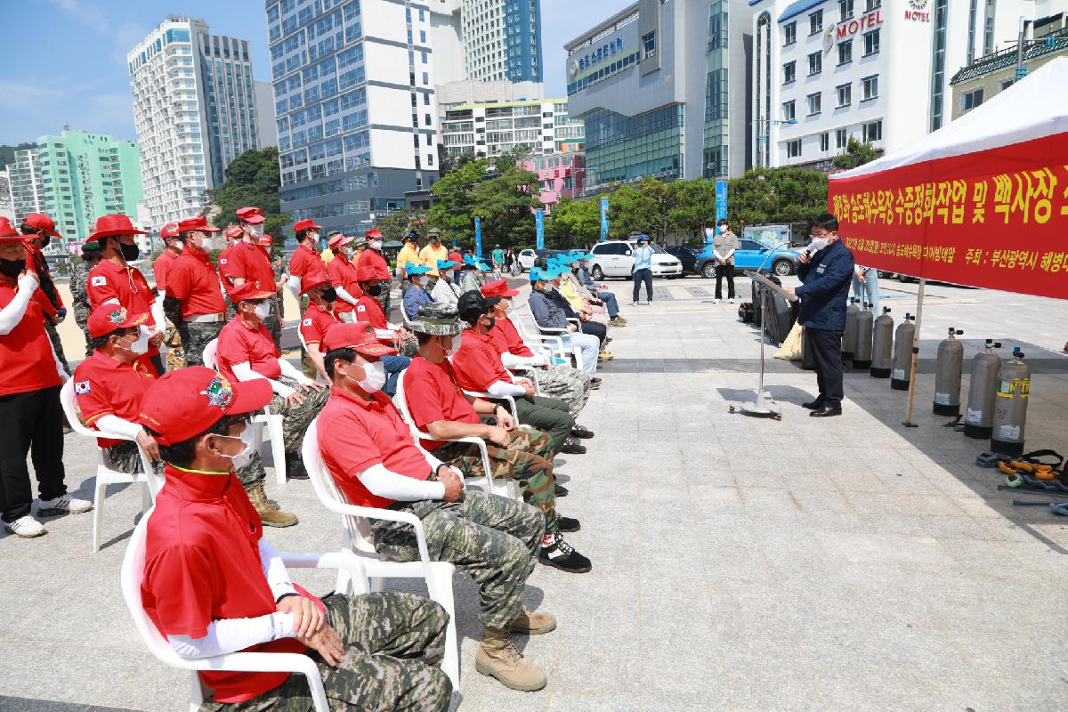 해병대전우회 송도해수욕장 수중정화작업