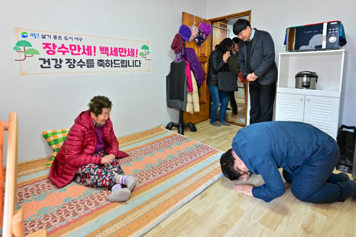 100세 어르신 장수축하물품 지원 및 축하 방문