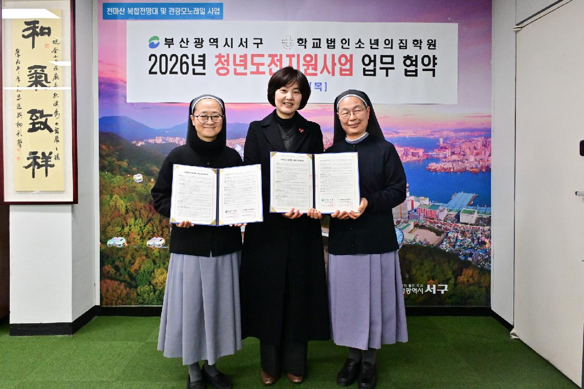 청년도전지원사업 업무협약식