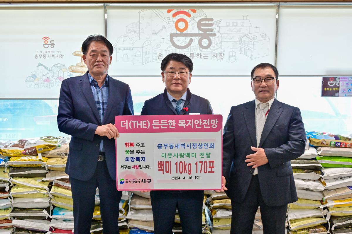 충무동새벽시장 상인회 성품 전달식