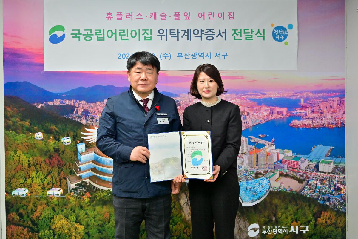 휴플러스, 캐슬, 풀잎 국공립어린이집 위탁계약증서 전달식