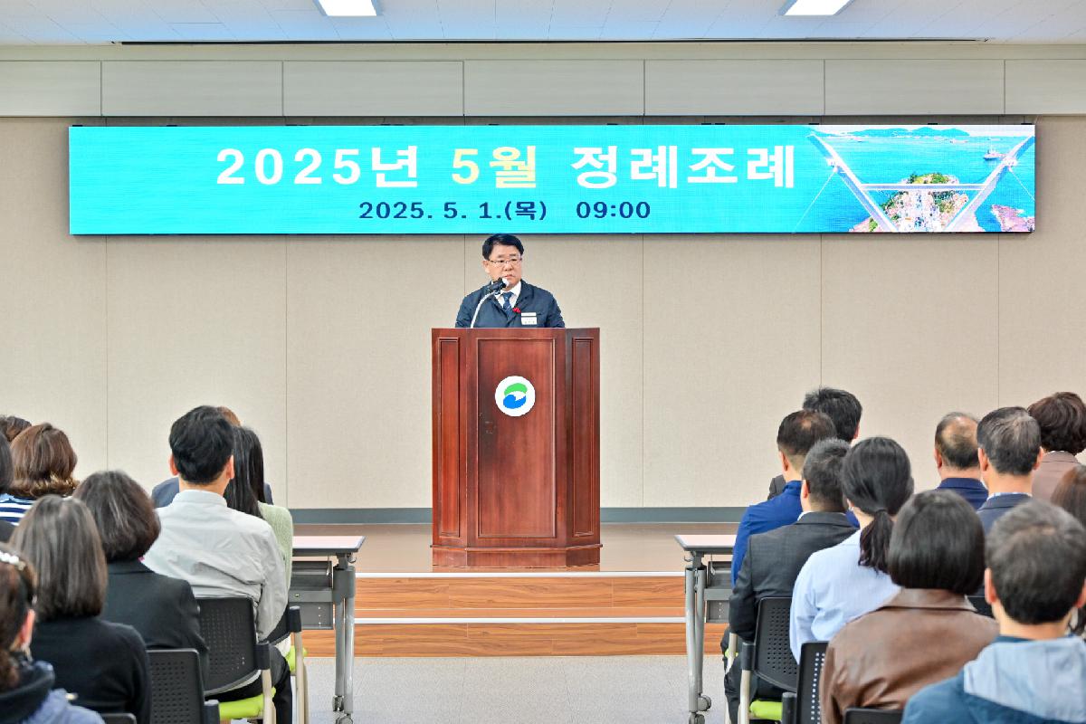 2025년 5월 정례조례