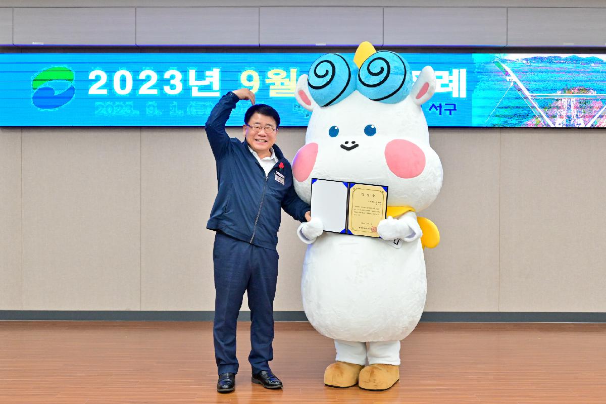 천마니 서구 홍보대사 임명식