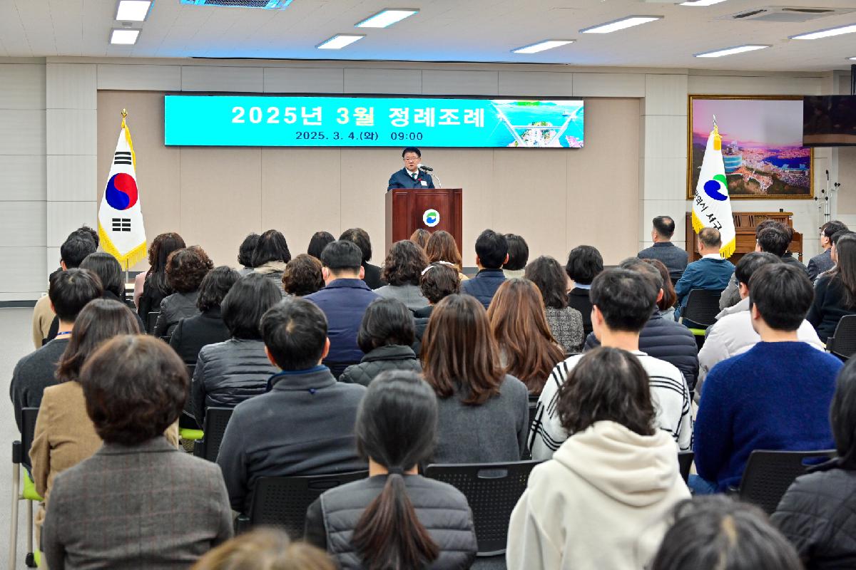 2025년 3월 정례조례