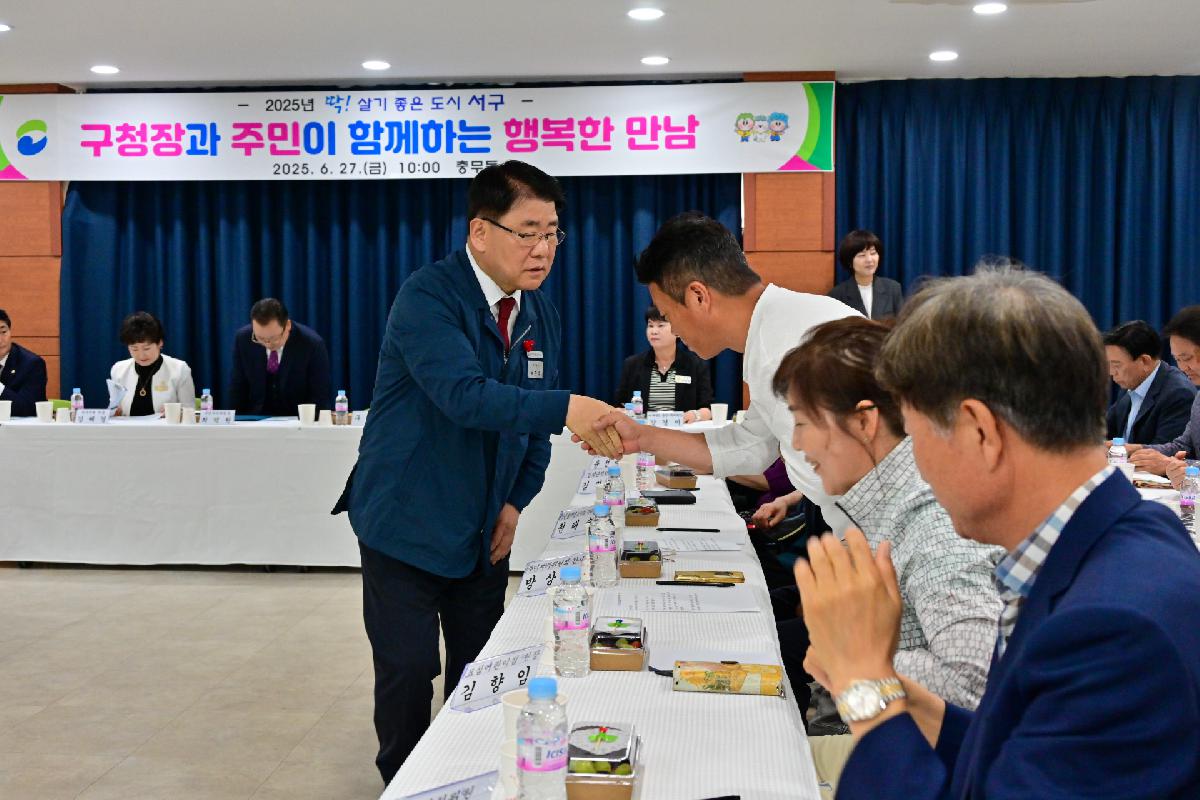 충무동 구청장과 주민이 함께하는 행복한 만남