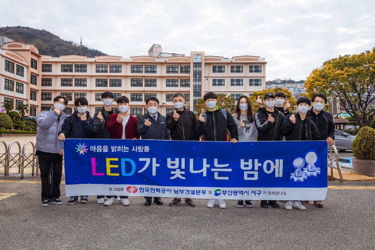 2020 LED가 빛나는 밤에
