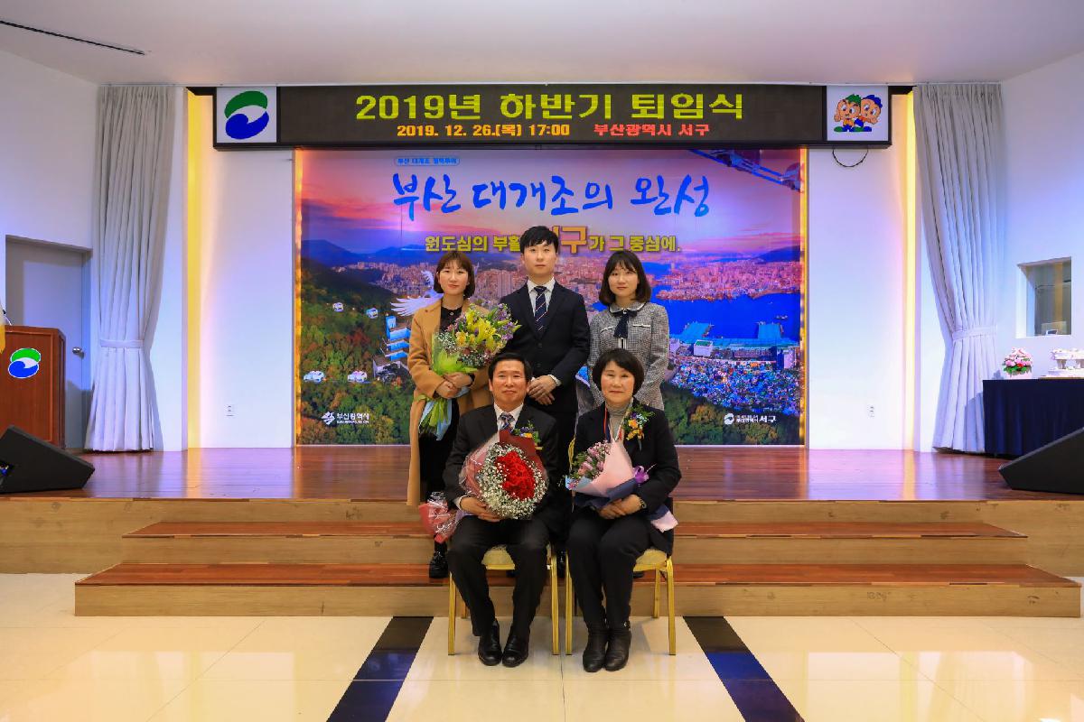2019 하반기 퇴임식