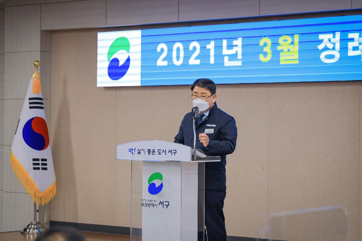2021 3월 정례조례