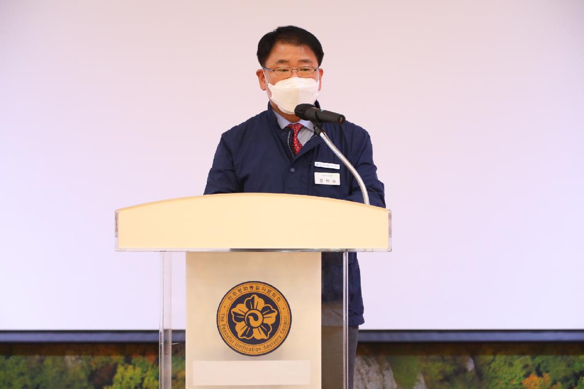 민주평화통일자문회의 부산서구협의회 제20기 출범식 및 3분기 정기회의