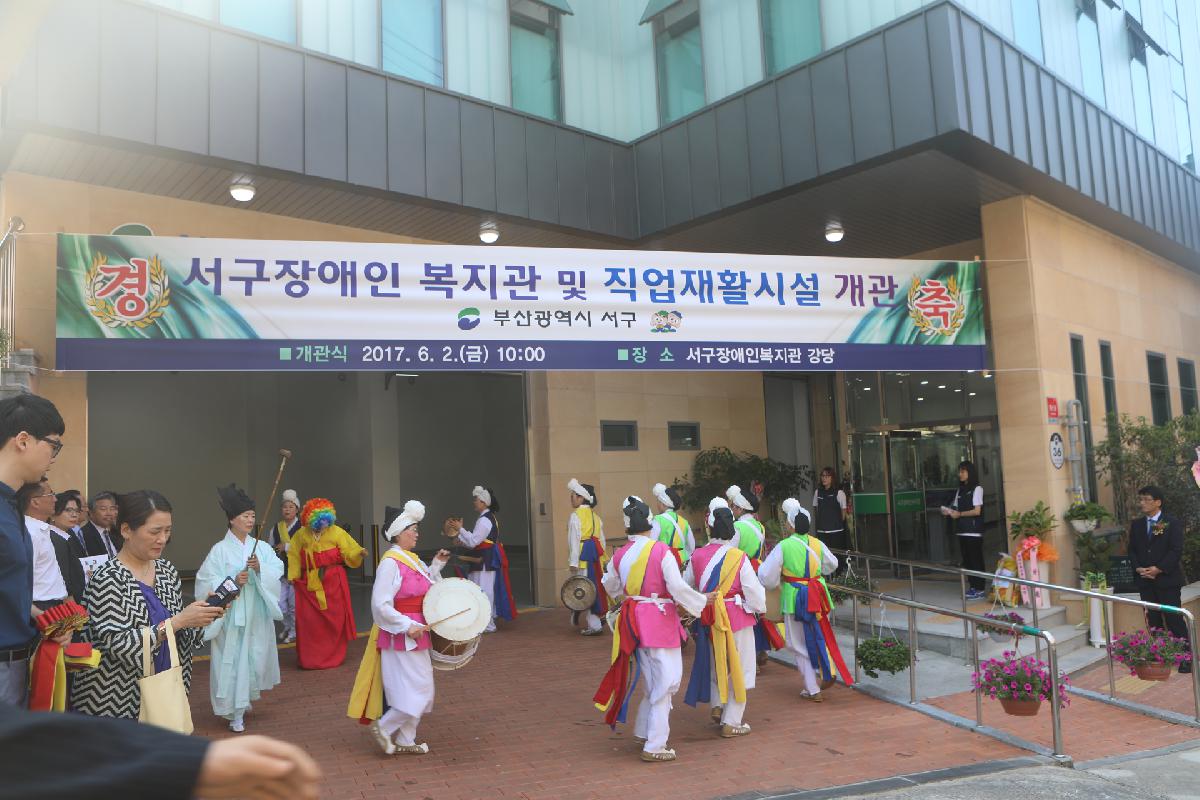 서구장애인 복지관 및 직업재활시설 개관식