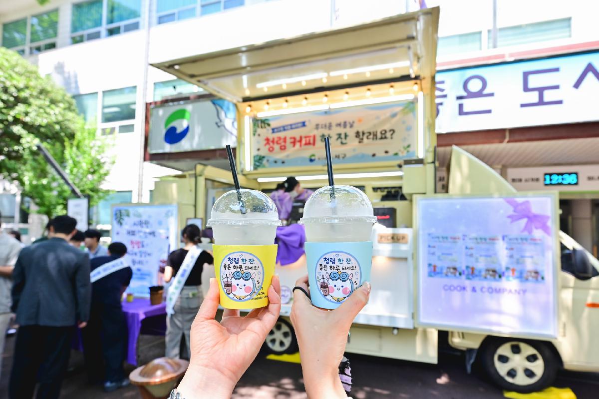 청렴커피 한 잔 할래요