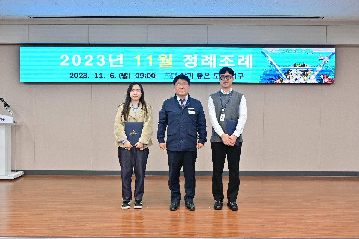 2023년 11월 정례조례
