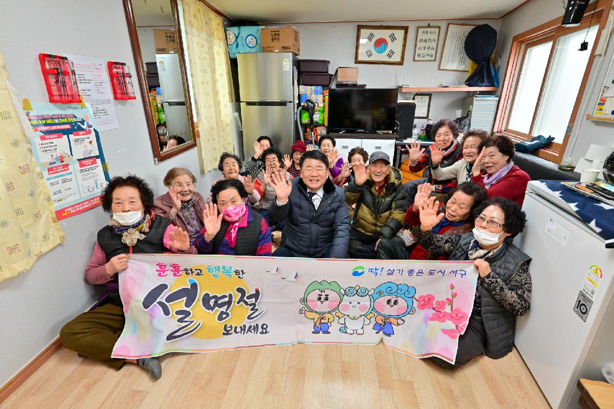 설맞이 복지시설 방문