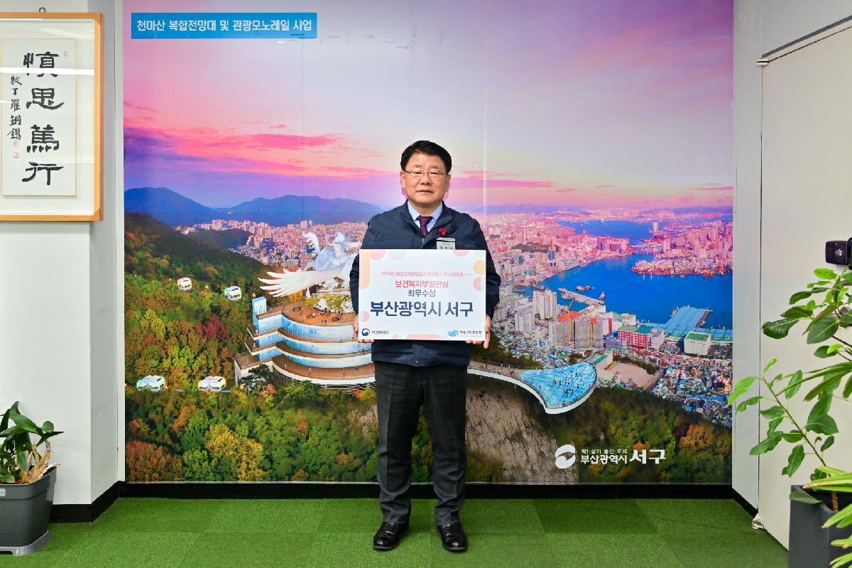 2024년 아동정책영향평가 우수지자체 선정 장관상 수상