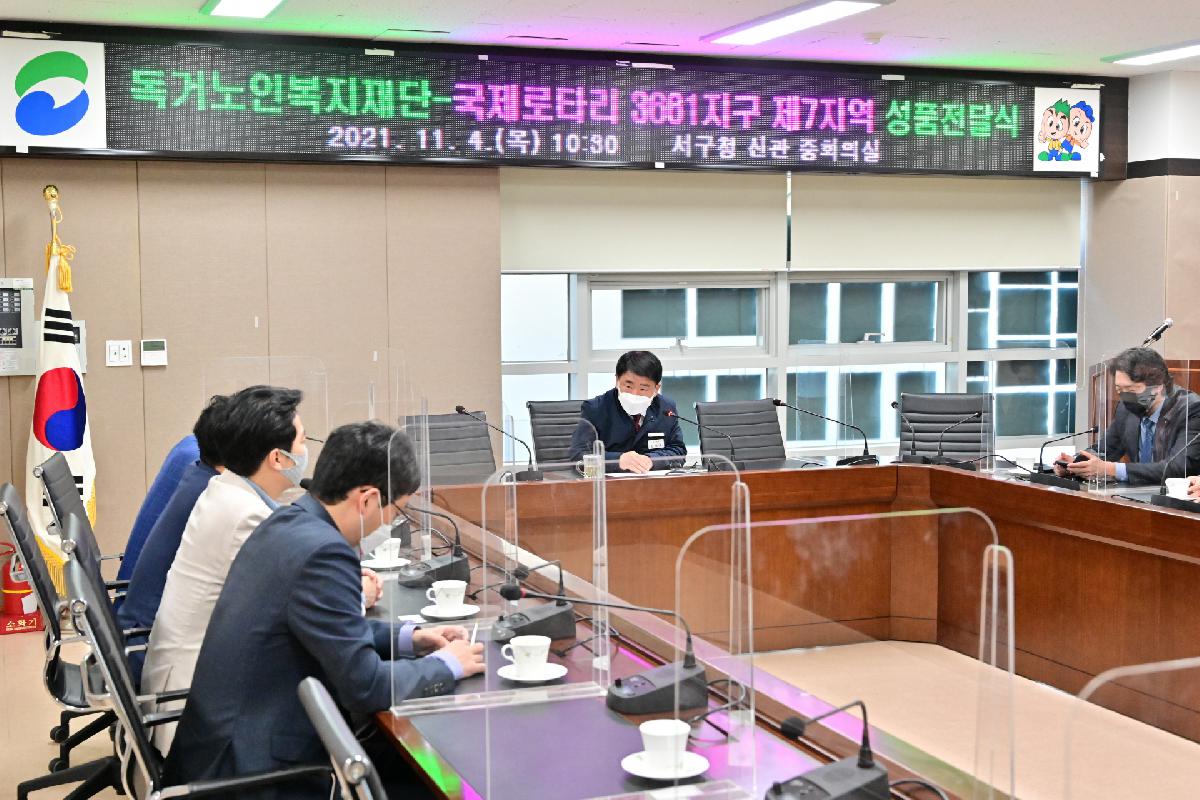 독거노인복지재단-국제로타리 3661지구 제7지역 성품 전달식