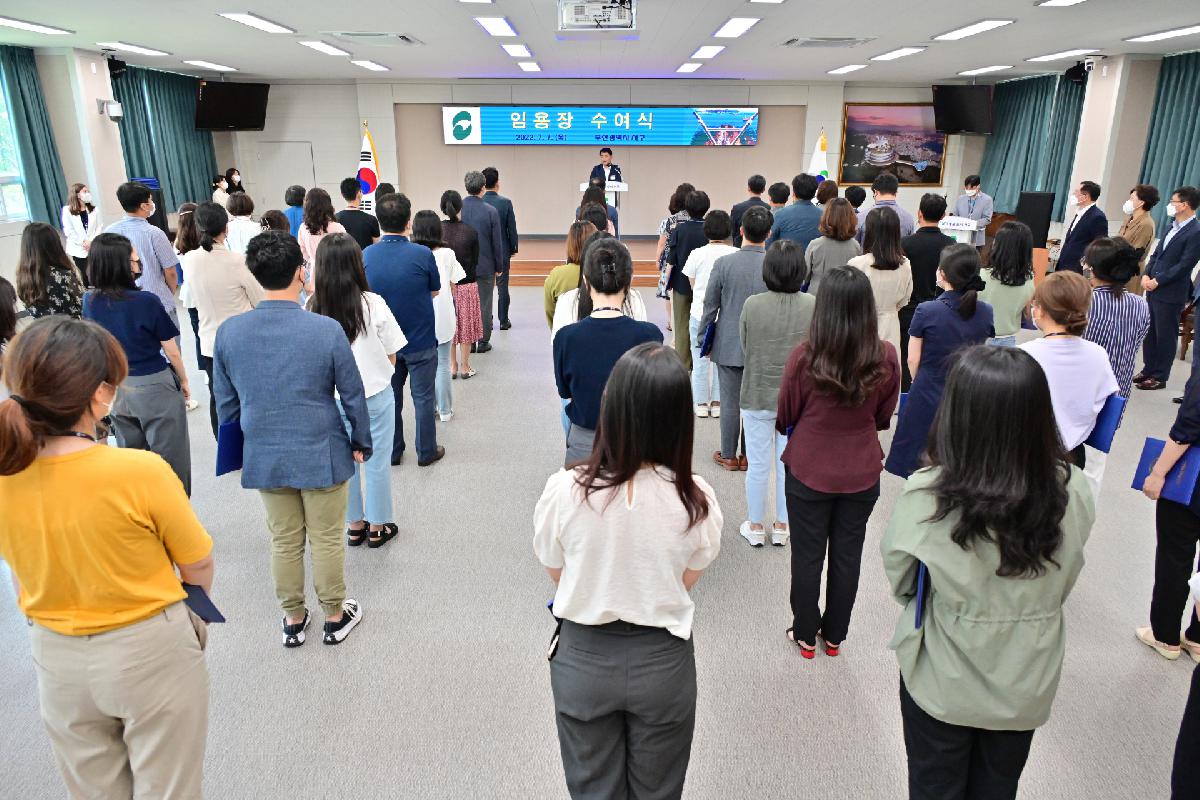 전보자 임용장 수여식