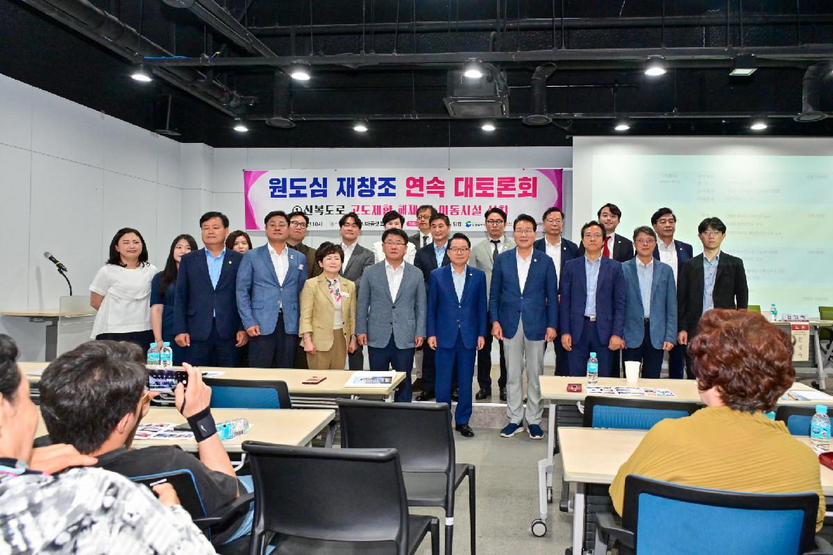 원도심 재창조 연속 대토론회