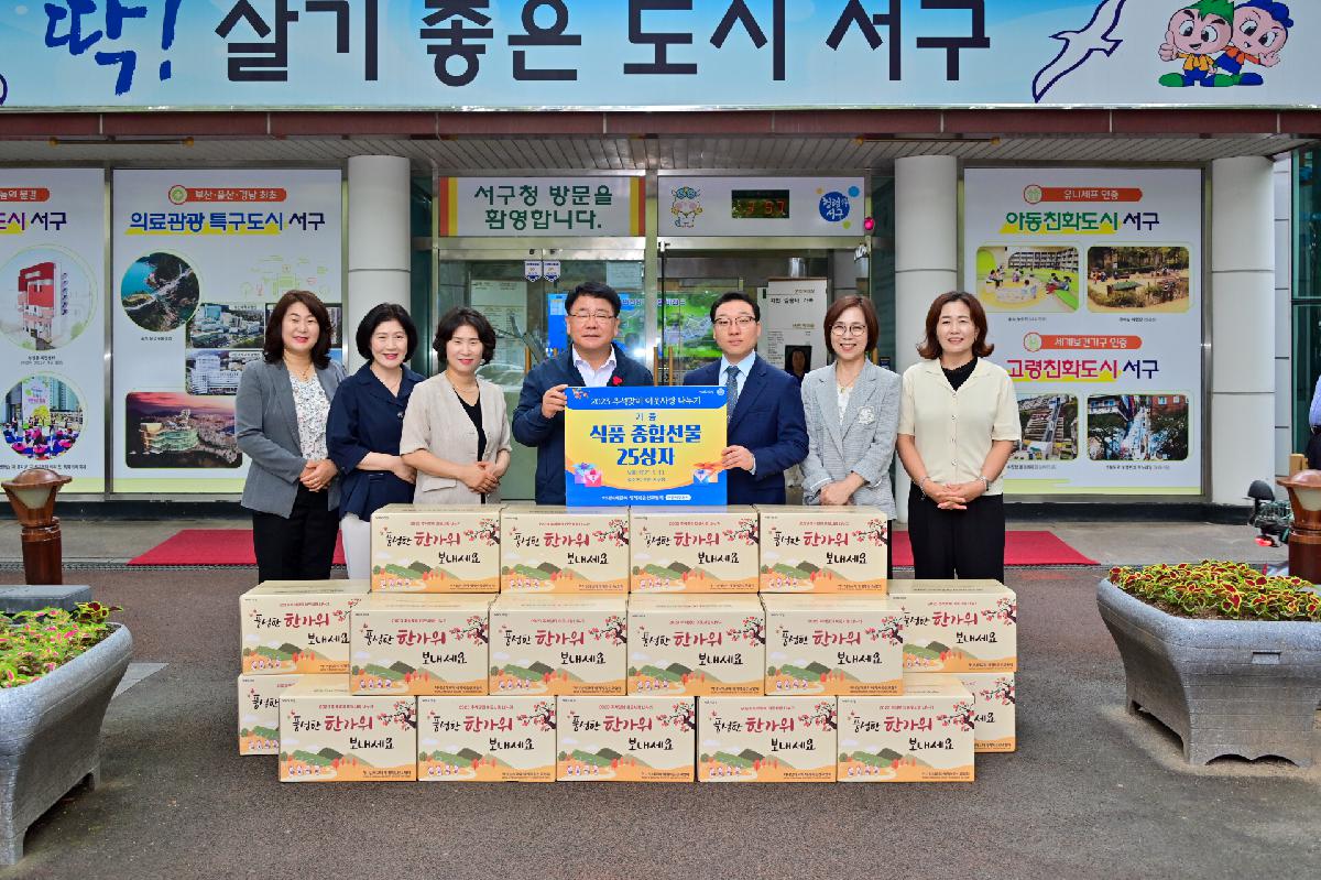 재단법인 하나님의교회 추석맞이 성품 전달식