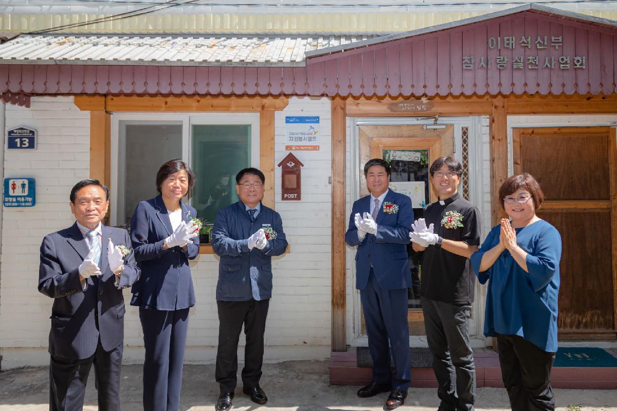 2020 이태석 신부 참사랑 자원봉사캠프 개소식 및 BNK 부산은행 지원금 전달식