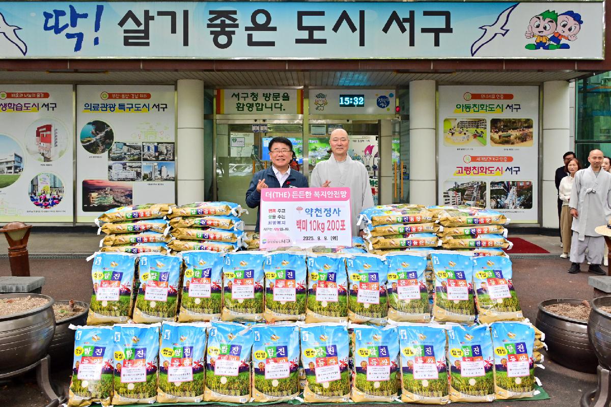 약천정사 성품 전달식