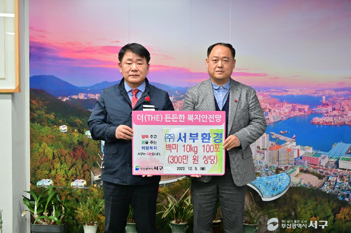 (주)서부환경 성품 전달식
