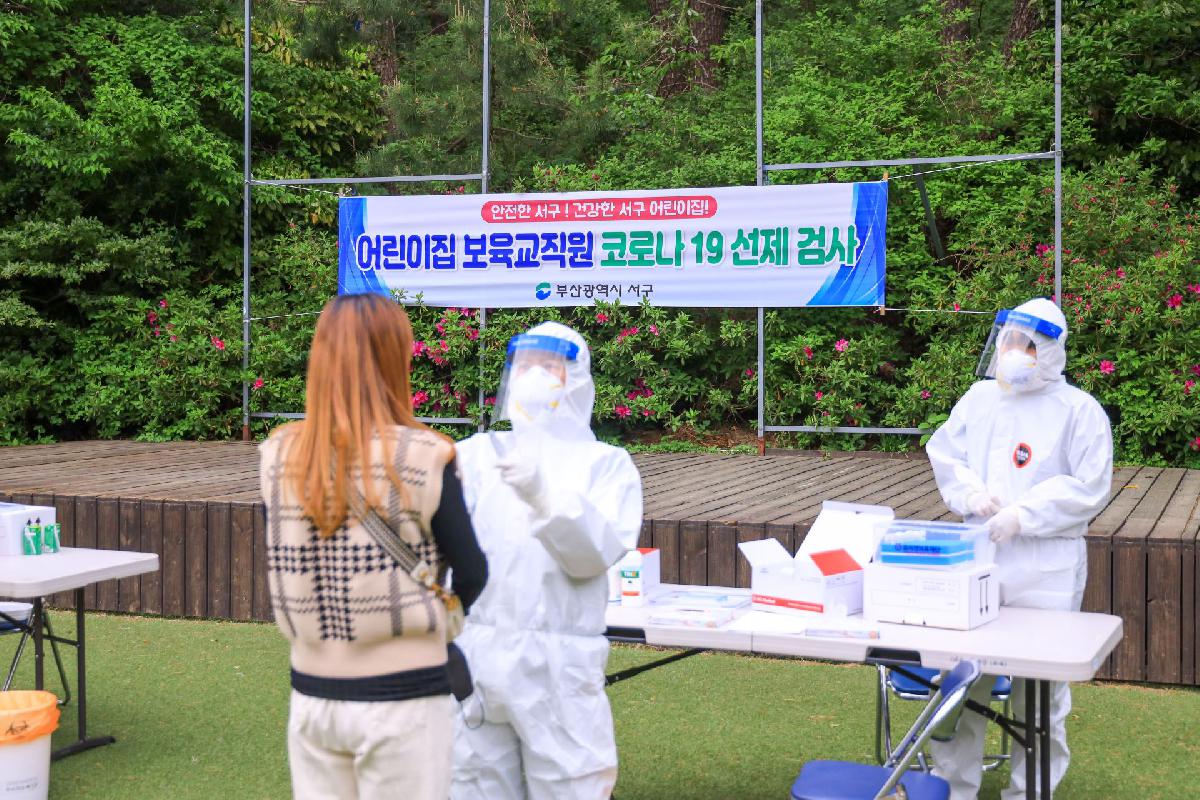2021 어린이집 보육교직원 대상 코로나19 주기적 선제검사소