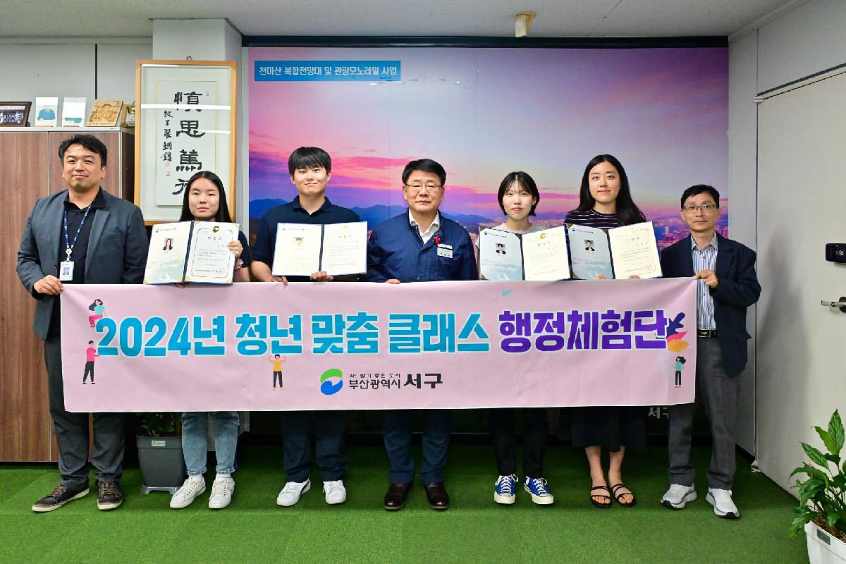 2024년 청년 맞춤 클래스 행정체험단 인증서 수여식 및 간담회