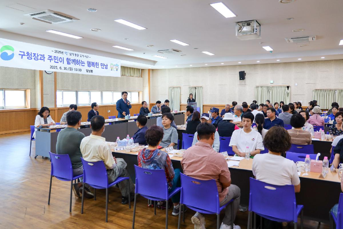 암남동 구청장과 주민이 함께하는 행복한 만남