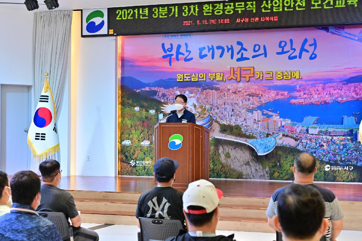 환경공무직 추석 명절 격려품 전달식