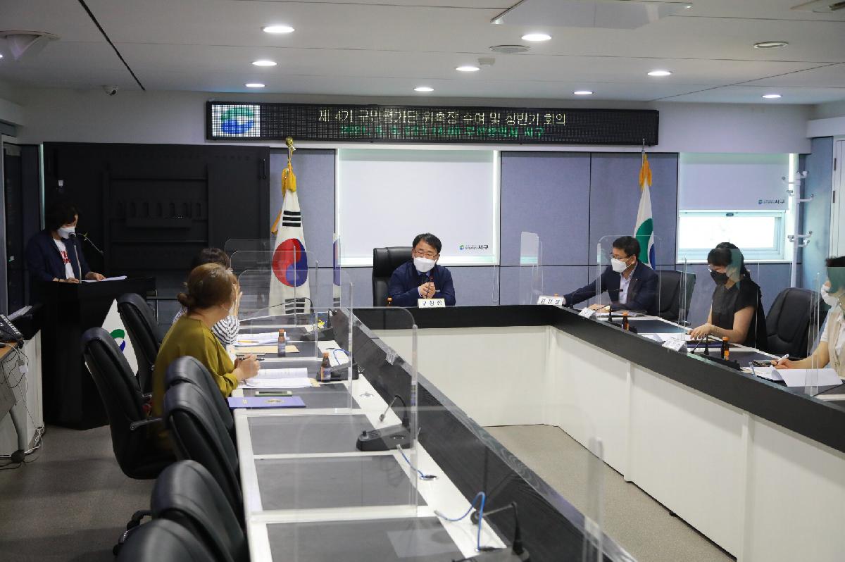 제4기 구민평가단 위촉장 수여식