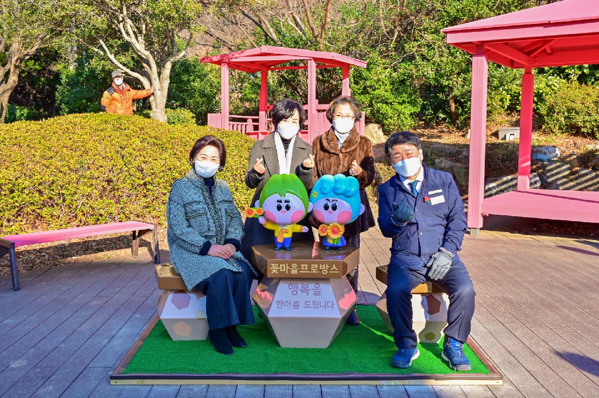 꽃마을 프로방스 사업 준공식