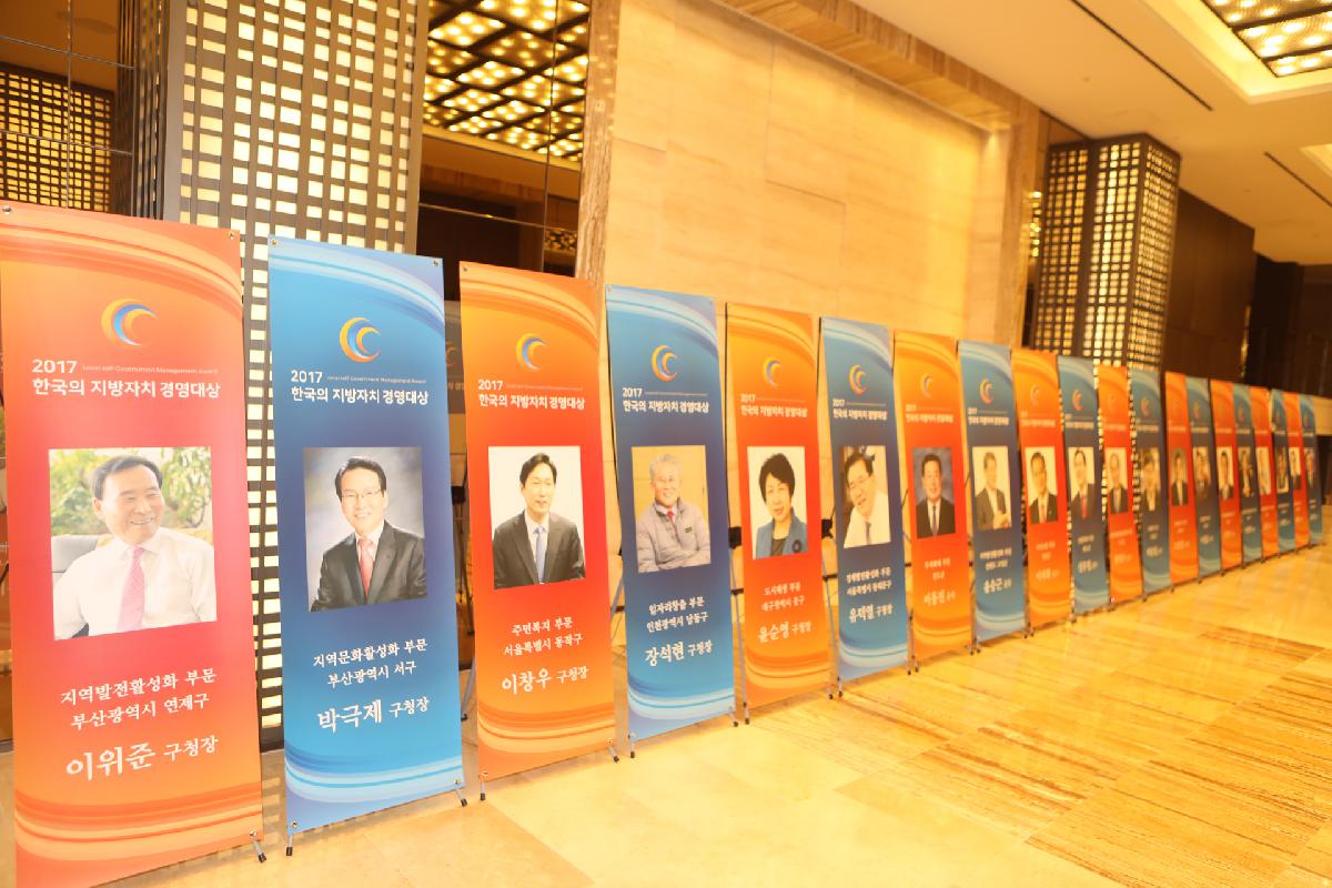 지방자치 경영대상 수상