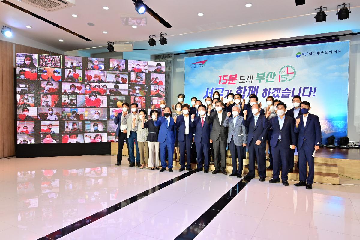 15분 도시 부산 비전투어 부산시장 방문