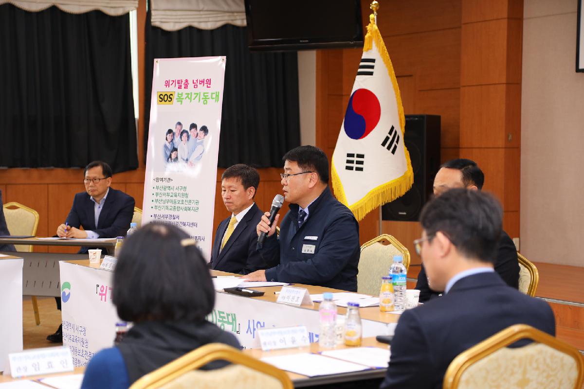 SOS 복지기동대 협약체결식