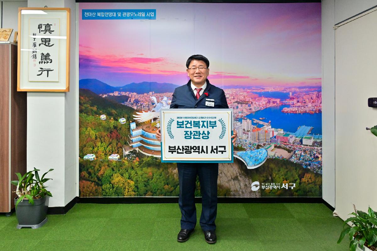 2023년 아동정책영향평가 자체평가 우수지자체 보건복지부 장관상 수상